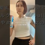 夏までに痩せたいけどフルグラとRedbullがやめられない女の1日の食事　#ダイエット #ボディメイク #体型維持