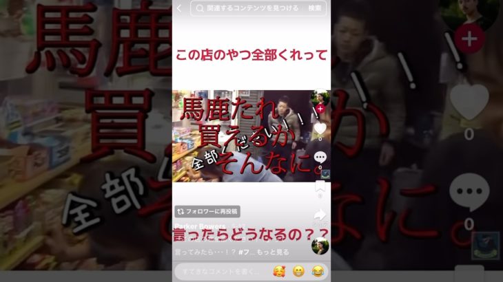 TikTokで無断転載されました･･･#無断転載 #フィッシャーズ切り抜き