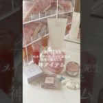 aespaのメイクさん ウンビ先生が紹介していて 実際に購入したコスメたち🦢🤍#カラコン #コスメ