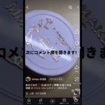 動画交換のやり方‼️#コスメ #メイク #生活音 #生活音asmr #生活音初心者 #生活音投稿者 #雰囲気 #無加工