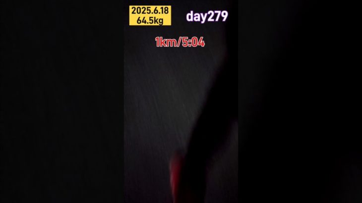 【day279】6kmランニングEarly morning 6km run#ランニング#ダイエット#早朝ラン #running