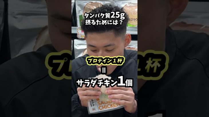 【タンパク質摂るなら食べる/飲むどっちが手軽？】#プロテイン#ダイエット#たんぱく質#札幌#札幌ジム#パーソナルジム#エゾボリック#ezobolic#LYFT#VALX#ultora#fitness