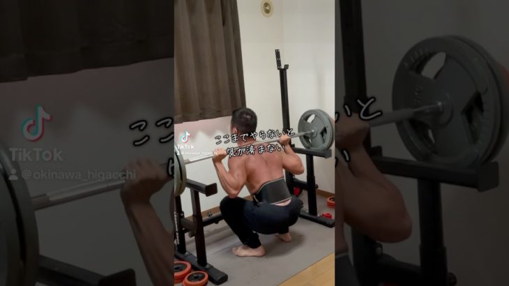 ここまでやってる？　#沖縄#ひがっち#ダイエット#減量#ボディーメイク#マッチョパパ#フィジーク#fitness#home#gym#bodybuilding#筋トレ#プロテイン