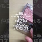 宣伝‼️@ひなな-h2x登録絶対！#生活音#コスメ #メイク #生活音asmr #生活音初心者 #生活音投稿者 #雰囲気 #無加工