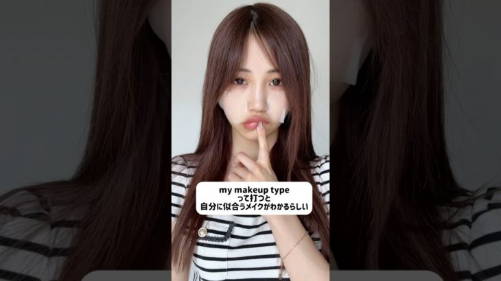 igari makeupって感じ？✨🎀 #メイク #美容 #垢抜け