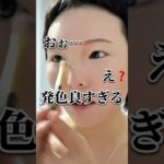 in韓国🇰🇷韓国のダイソーコスメでメイクしてみた‼️#shorts #makeup #makeuptutorial #korea #daiso #韓国コスメ #垢抜け #レビュー #おすすめ