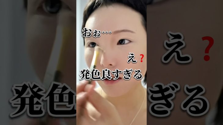 in韓国🇰🇷韓国のダイソーコスメでメイクしてみた‼️#shorts #makeup #makeuptutorial #korea #daiso #韓国コスメ #垢抜け #レビュー #おすすめ