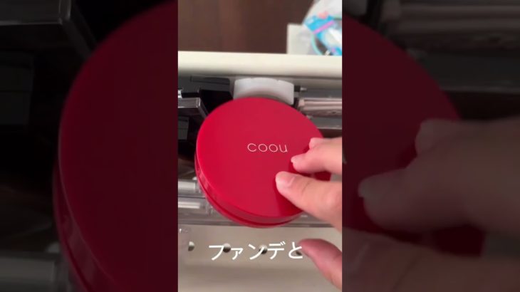 音ズレやばい￼😅￼ゴメン#生活音 #メイク#はやりのやつ #やってみた #js #小学生女子