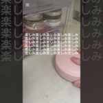 #最近バズりすぎな件について #コスメ #makeup #メイクライセンス #メイク #人気になりたい #ルーティン #ヘアメイクアップ