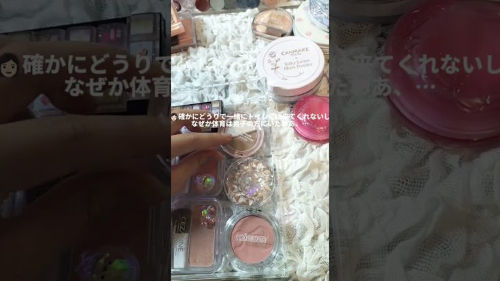 ネタ系生活音だよう #コスメ #雰囲気ゲー #生活音 #メイク #人気になりたい #makeup #ばずれ ばず