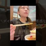 ダイエット中の麻辣湯🥹🌶️ #ダイエット#麻辣湯　#マーラータン #newjeans #辛い