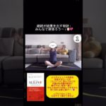 二の腕は細くできるんです‼️ #二の腕痩せ　#ダイエット #ストレッチ #痩せる方法 #美容 #pr #垢抜け #スリリン #痩せたい #夏