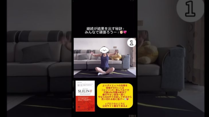 二の腕は細くできるんです‼️ #二の腕痩せ　#ダイエット #ストレッチ #痩せる方法 #美容 #pr #垢抜け #スリリン #痩せたい #夏