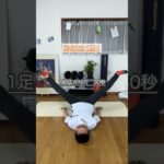 #ダイエット #宅トレ #足痩せ #short