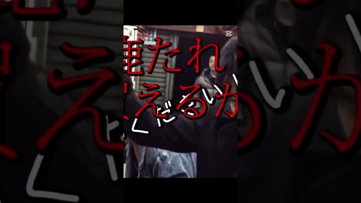 シルク、駄菓子屋のおばちゃんに罵倒される #シルク #shorts #フィッシャーズ