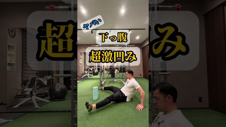 【下っ腹鬼凹ます】ダイエット初心者必見！自宅で簡単お腹痩せ筋トレご紹介！#shorts #宅トレ #ダイエット #お腹痩せ #下っ腹痩せ