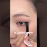 アイラインペンシル派？？💭 #shorts #美容 #メイク #アイライン書き方