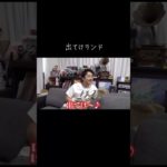 【フィッシャーズ】切り抜き　#フィッシャーズ  #shorts  #切り抜き