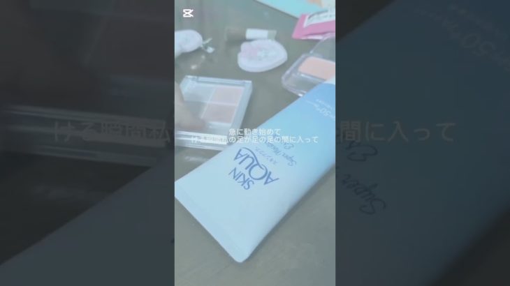 ガチびっくりした男子ごめん#コスメ #雰囲気 #メイク #shorts