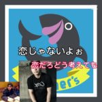 フィッシャーズの恋の始まり#フィッシャーズ #shorts