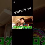 #フィッシャーズ #大爆笑#shorts