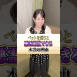 悪霊退散‼️ペットが悪霊を追い払ってくれていると感じたことはありませんか？🐶　#笑顔 #スピリチュアル #ペット #幽霊 #shorts