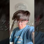 取引先とお仕事頑張るイケメンダイエットモーニングルーティン #ダイエット #shorts