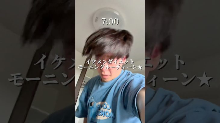 取引先とお仕事頑張るイケメンダイエットモーニングルーティン #ダイエット #shorts