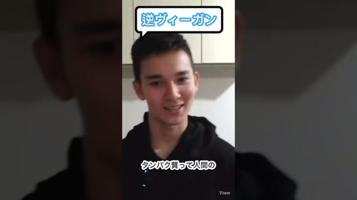 【逆ヴィーガン】最強の肉#肉食 #逆ヴィーガン #ダイエット #逆ヴィーガン #切り抜き #shorts