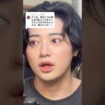 メンズで似合うリップはマジでこれ‼️唇は大事🥹#メンズメイク #垢抜け #メンズ #メイク #美容 #おすすめ #shorts #makeup #reels #youtubeshorts