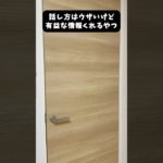 ウザけど有益な情報をくれるやつ #痩せる #ダイエット #shorts #short