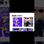 フィッシャーズさんの音源です！！#ネタ#面白い#ツボる#splatoon3 #shorts #フィッシャーズ#バズれ