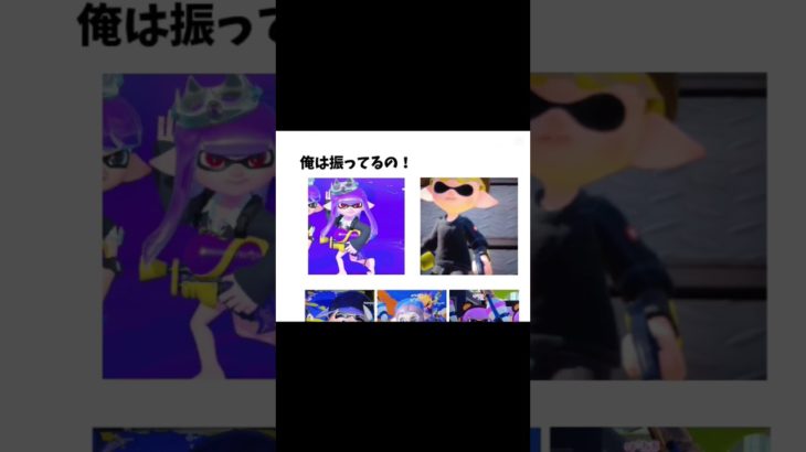 フィッシャーズさんの音源です！！#ネタ#面白い#ツボる#splatoon3 #shorts #フィッシャーズ#バズれ