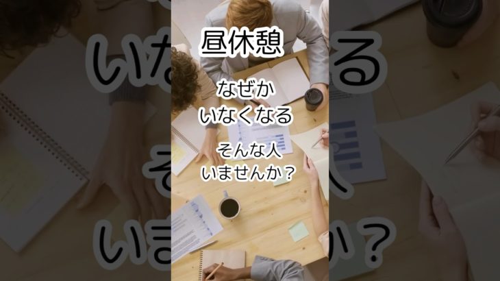 【昼休みに姿を消す】会食恐怖？ダイエット？#摂食障害専門カウンセラー中村綾子 #公認心理師摂食障害専門カウンセラー
