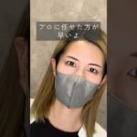 プロに任せない？ #アートメイク #美容 #まゆげ #整形 #久留米アートメイク #垢抜け #眉アートメイク