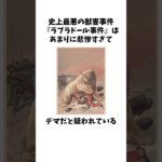 ラブラドール事件 #ペット #ラブラドールレトリバー