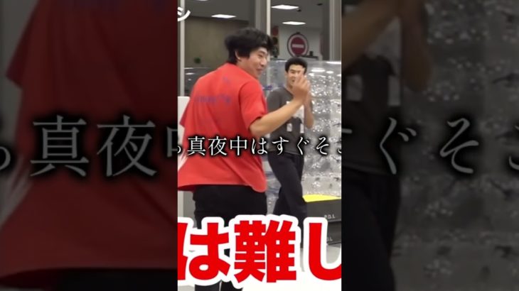 シルク運動神経抜群#フィッシャーズ