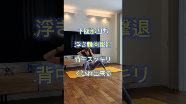 腹筋しないでお腹痩せ！ #ダイエット #くびれ #お腹痩せ