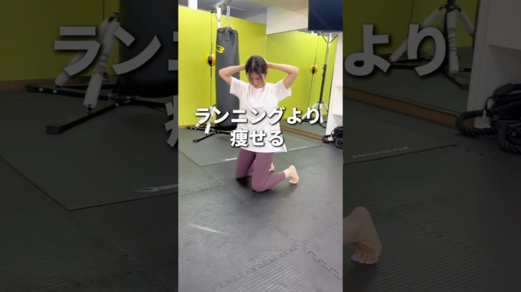 ランニングより痩せる！！最強全身痩せトレーニング　#エクササイズ #ダイエット #全身痩せ #お腹痩せ #簡単トレーニング