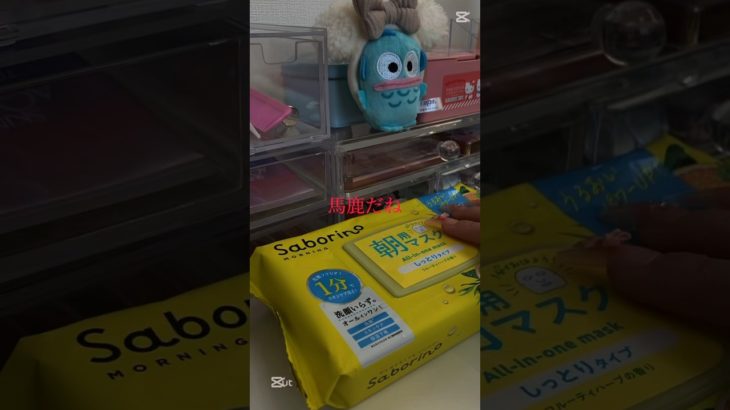 怖い😱＃生活音＃コスメ＃メイク＃雰囲気＃プチプラコスメ＃ネタ