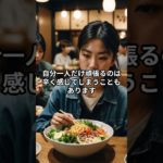 知り合いが多いとダイエットできない