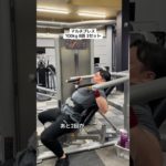 #筋トレ #ジム #ダイエット