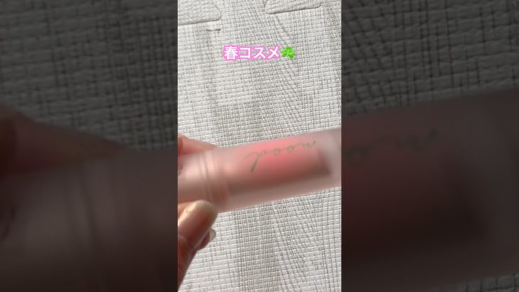 【春コスメ】オレンジ×ブラウンカラー@中国韓国メイクコスメチャンネル #美容 #メイク #購入品 #垢抜け #コスメ