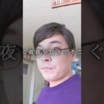 #フィッシャーズ シルクやばすぎる神回避