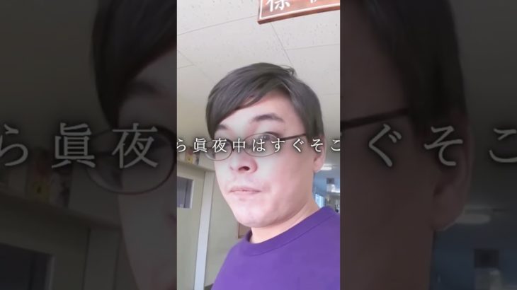 #フィッシャーズ シルクやばすぎる神回避