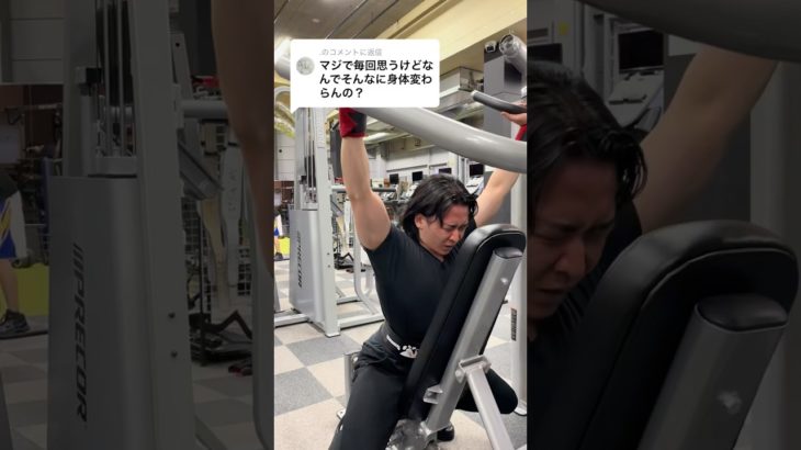 #筋トレ #ジム #ダイエット