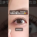 これしたら、下まつげ地面まで着いちゃったヨ‼️😁✨#まつげ#マスカラ#マスカラ下地#メイク#アイメイク#コスメレポ #メイク方法#垢抜け