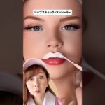 むっちゃかわいいピンクのリップ完成🩷🙌🏻💄