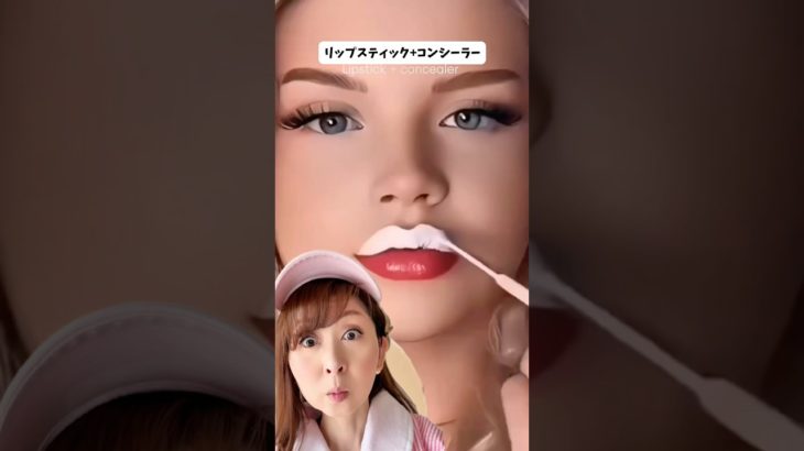 むっちゃかわいいピンクのリップ完成🩷🙌🏻💄