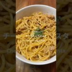 【レンチン✨😋】チーズミートパスタを紹介します✩. #時短レシピ#パスタ#パスタレシピ#簡単レシピ#痩せメシ#ダイエット#ダイエットレシピ#ダイエットメニュー#ヘルシーレシピ#レンチンレシピ